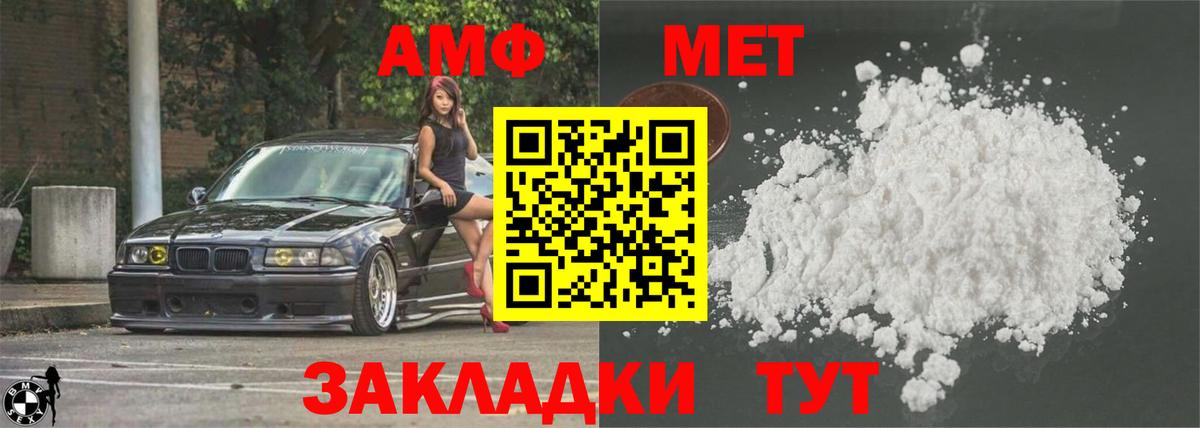 Мытищи  Amphetamine Розовый  Amphetamine  Вход с VPN  Amphetamine 