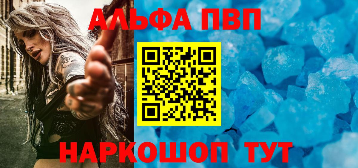 Alpha PVP СК Мытищи