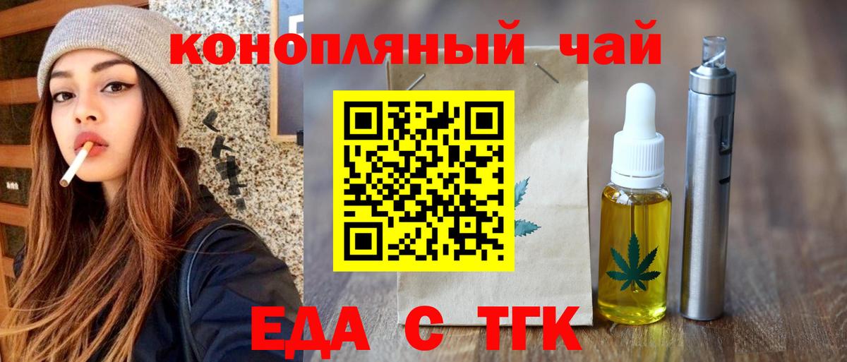 Мытищи  Печенье с ТГК марихуана  Вход с VPN 