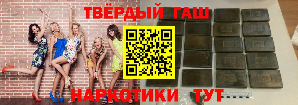 Гашиш Premium Мытищи