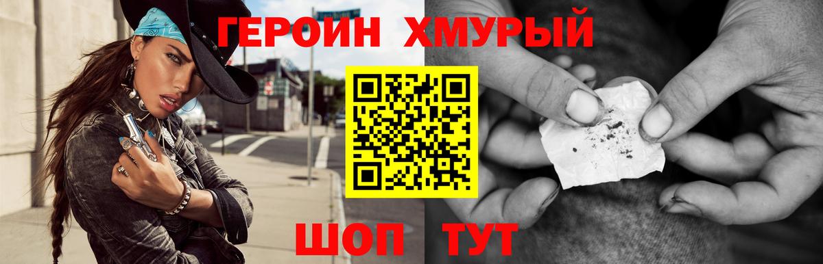Героин Афган  Героин  Мытищи  Вход с VPN 