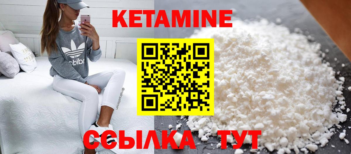 КЕТАМИН ketamine  мориарти как зайти  Мытищи  Вход с VPN 