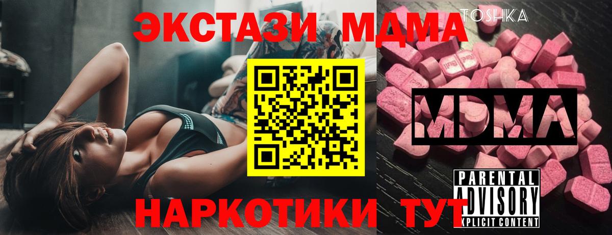 МДМА Molly Мытищи