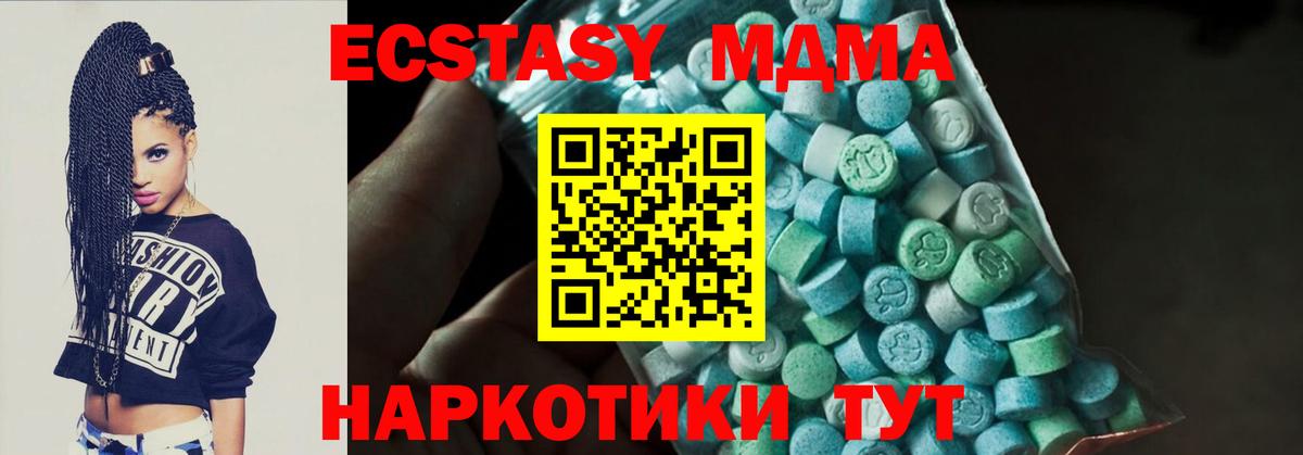 MDMA кристаллы  Вход с VPN  MDMA молли  Мытищи 