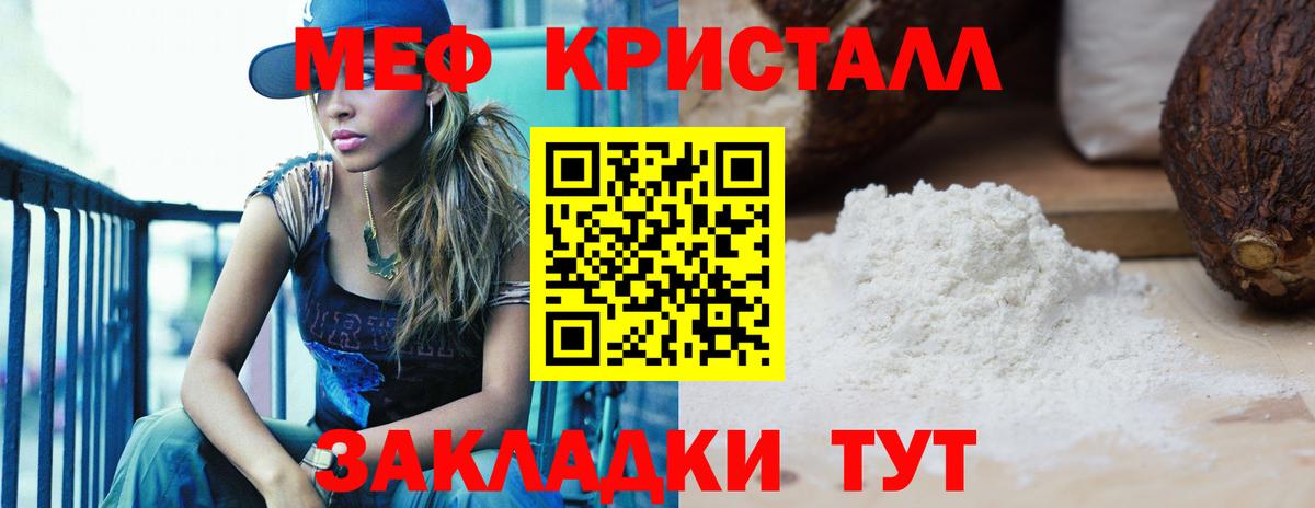 Мефедрон mephedrone  Меф  Вход с VPN  Мытищи  Меф mephedrone 