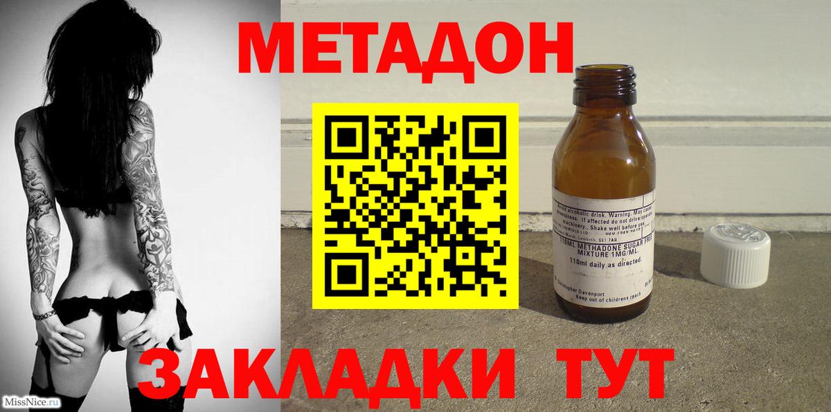 Метадон VHQ Мытищи