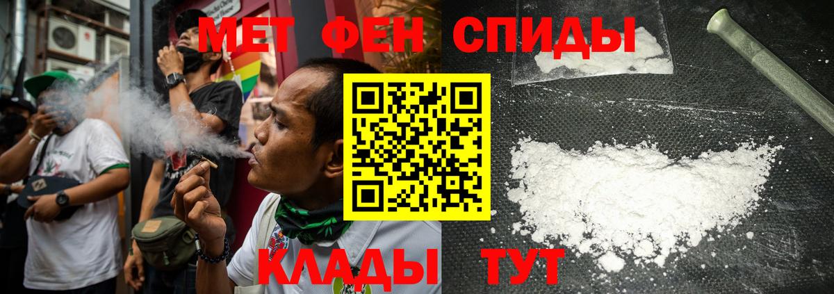 Метамфетамин кристалл Мытищи