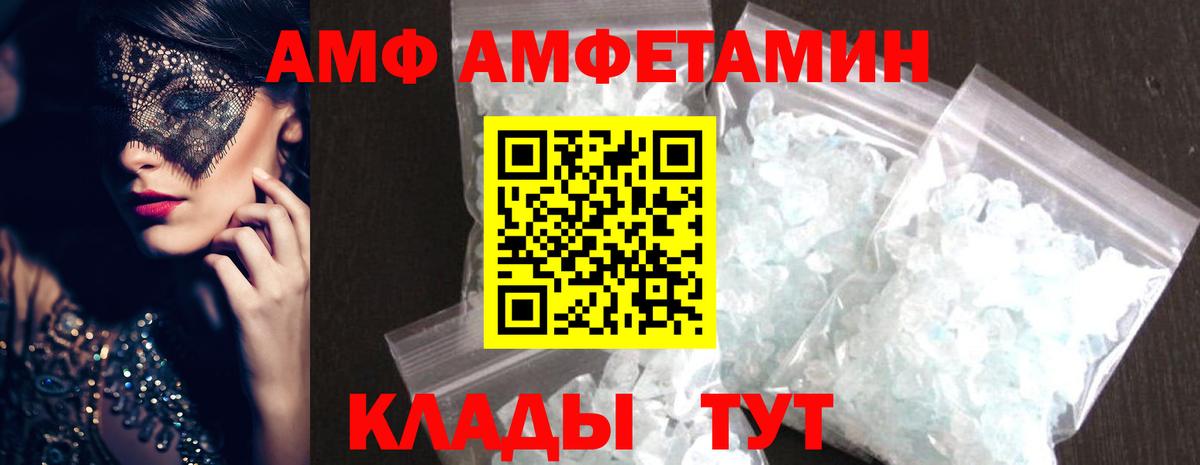 Мытищи  Первитин Декстрометамфетамин 99.9%  Вход с VPN 