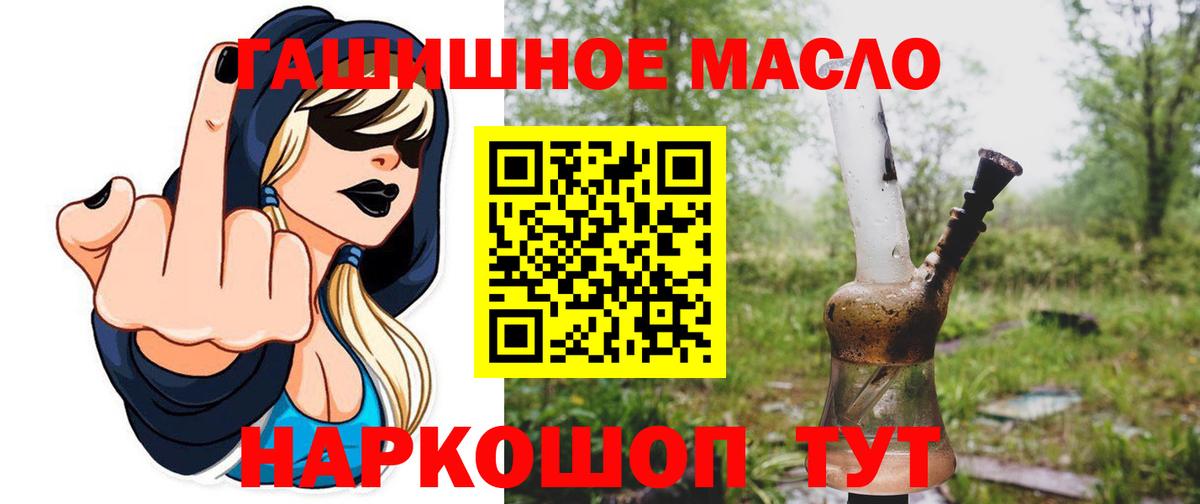 ТГК концентрат  продажа наркотиков  Дистиллят ТГК THC oil  Мытищи  Вход с VPN 
