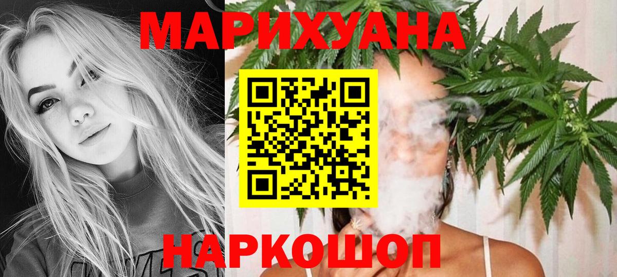 Каннабис конопля Мытищи