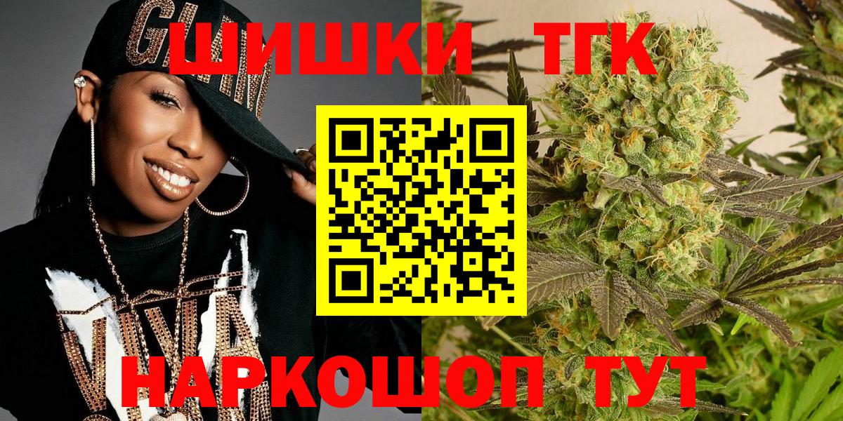 Мытищи  Марихуана AK-47  Вход с VPN  Канабис план  Шишки марихуана Amnesia 